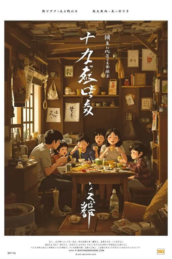 小偷家族 天堂影院封面